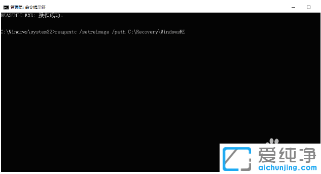 Win10纯净版重置时出现找不到恢复环境