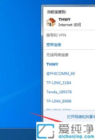 1623988153345028.png 示范win7纯净版连接wifi设置方法