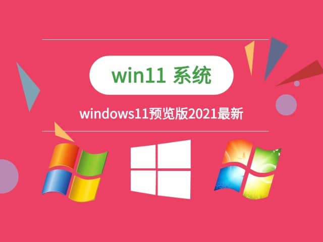 windows11Ԥ��������