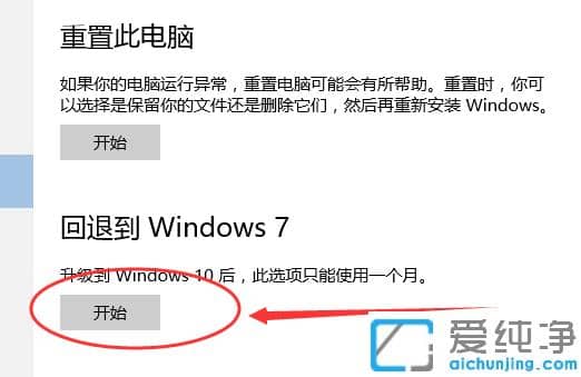 1624008422117610.png win10还原成win7纯净版详细过程