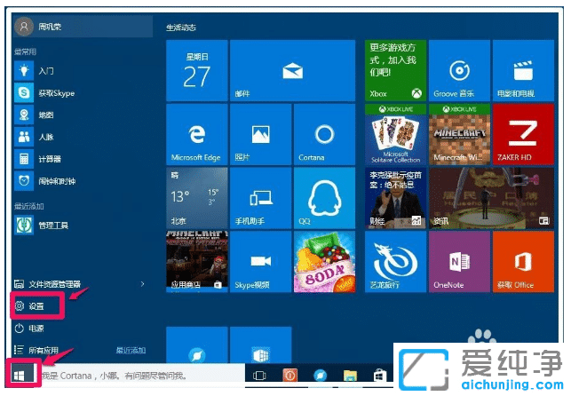 win10纯净版清除运行记录妙招