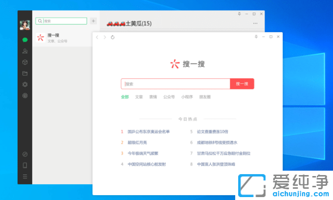 ΢��PC��3.3.0��ʽ�淢����������ڿ����ϰ�ˢ����Ȧ��������