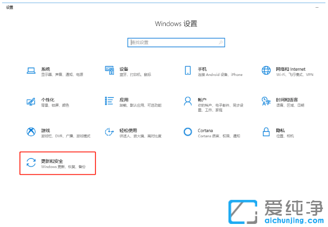Win10纯净版重置时出现找不到恢复环境