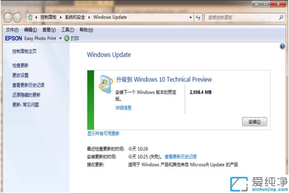 1624007595119705.png 教大家win7升级win10纯净版系统怎么操作