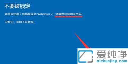 1624008394114933.png win10还原成win7纯净版详细过程
