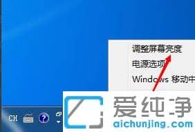 1623985713611438.png win7纯净版调整屏幕亮度的操作步骤