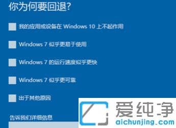 1624008408796905.png win10还原成win7纯净版详细过程