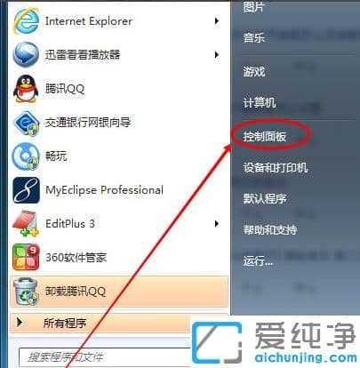 1623985689415299.png win7纯净版调整屏幕亮度的操作步骤