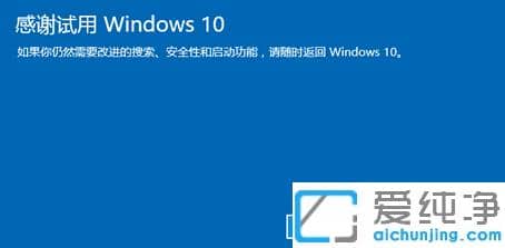 1624008381854998.png win10还原成win7纯净版详细过程