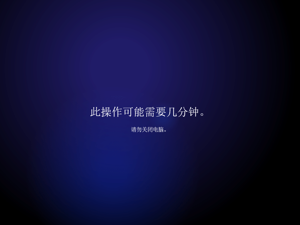 Win11中文版系统U盘安装教程