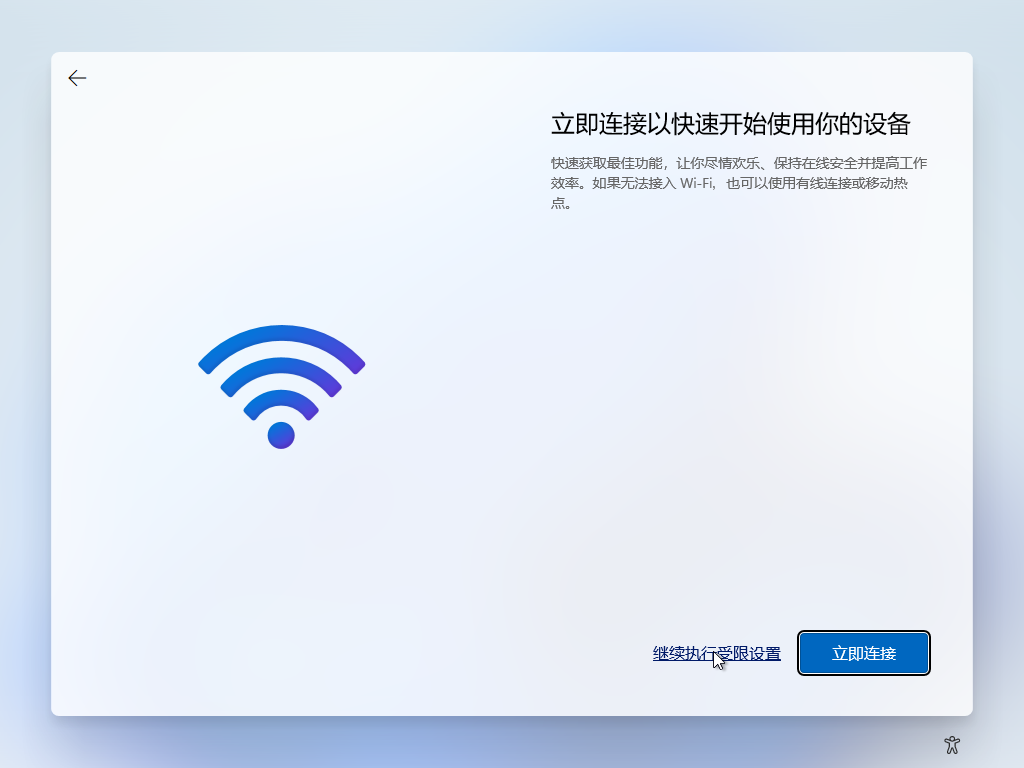 Win11中文版系统U盘安装教程