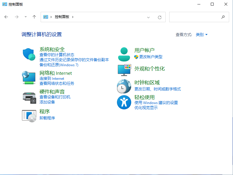 Win11中文版系统U盘安装教程