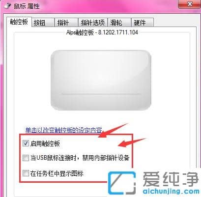 1624259655712003.png 详解笔记本win7纯净版关闭触摸版