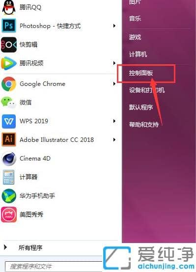 1624259596569869.png 详解笔记本win7纯净版关闭触摸版