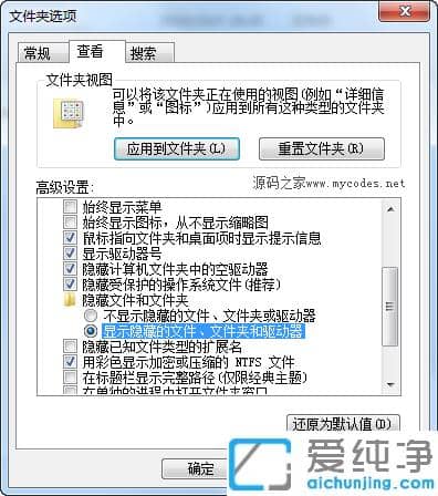 1624356174117635.png 简单2步显示win7纯净版隐藏文件夹