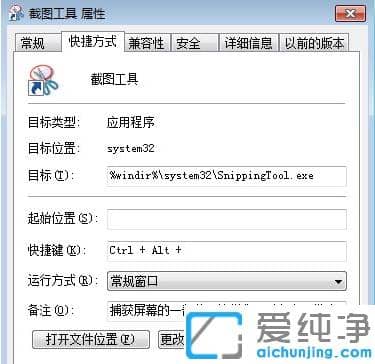 1624433405128961.png 教你win7纯净版截图快捷键按什么