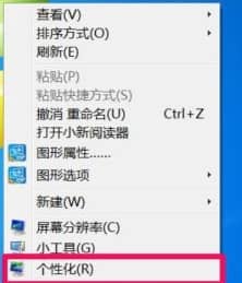 win7电脑拖动窗口有重影