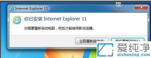 1624608389111732.png win7纯净版系统安装ie11浏览器的正确方法