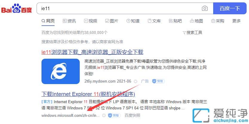 1624608330552398.png win7纯净版系统安装ie11浏览器的正确方法