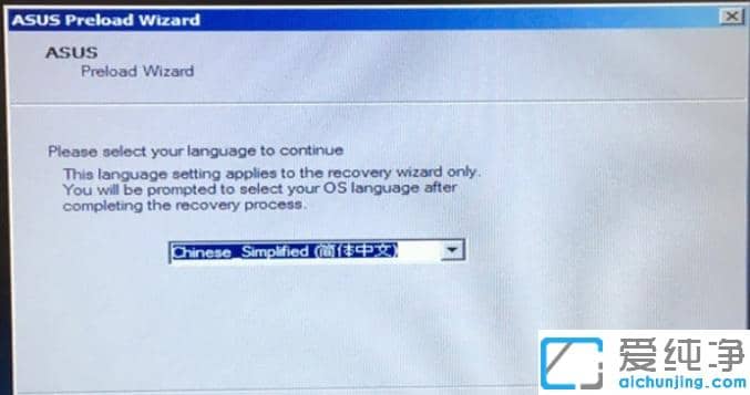 1624524531123613.png 华硕笔记本一键还原win7系统怎么操作