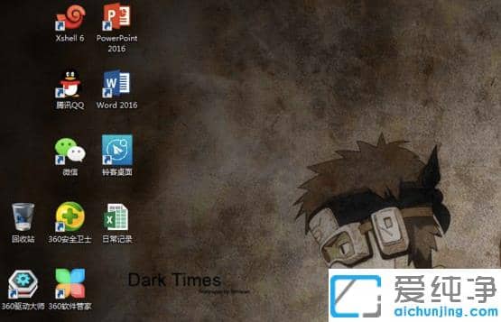 重装win7纯净版系统后桌面没有计算机图标