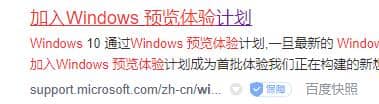 Win11系统如何加入预览体验计划