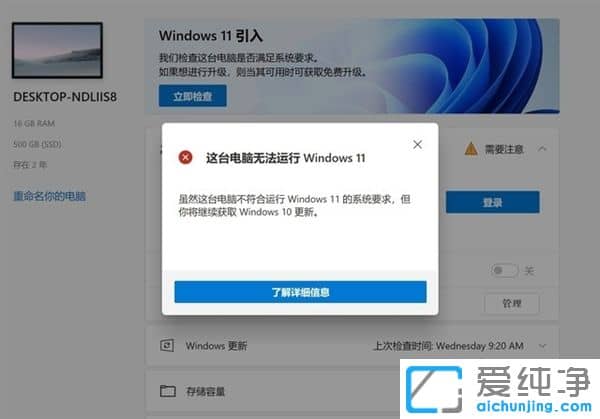 �޷���װWin11��ԭ��IPM2.0��С������˽�TPM