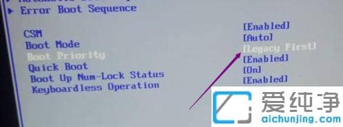 1624593621799100.png 修复安装win7纯净版没有找到引导设备问题