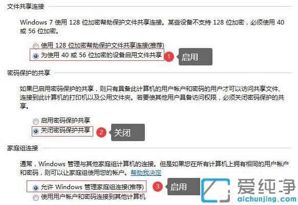 1625109300618495.png win10和win7纯净版共享打印机怎么设置