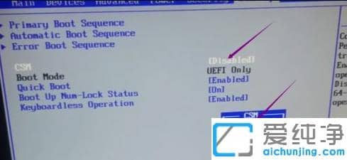 1624593610169243.png 修复安装win7纯净版没有找到引导设备问题