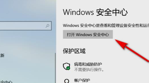 win11ϵͳ��ȫ������������win11�Դ���ȫ������������