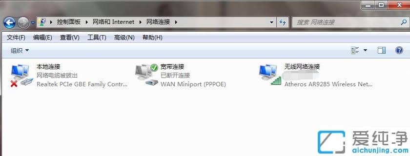 1624590106879268.png 硬盘安装的win7纯净版系统无法连接网络