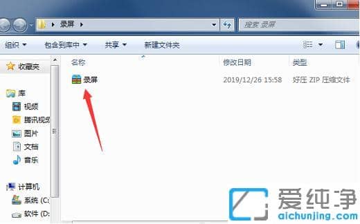 1625195838398474.png win7纯净版自带录屏怎么打开使用