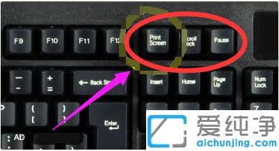 1625278917139160.png win7纯净版快速截图的常用方法汇总