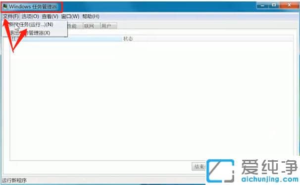 1625282289731023.png win7纯净版任务栏消失非隐藏怎么显示
