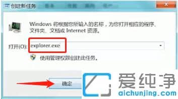 1625282297122403.png win7纯净版任务栏消失非隐藏怎么显示