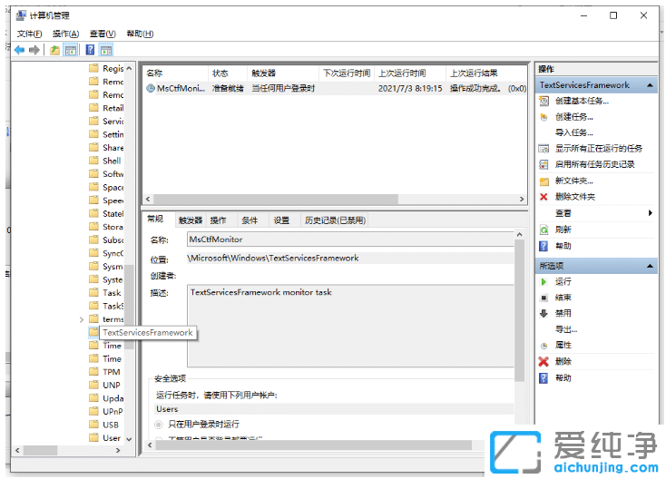 关闭win10纯净版系统自带的拼音输入法