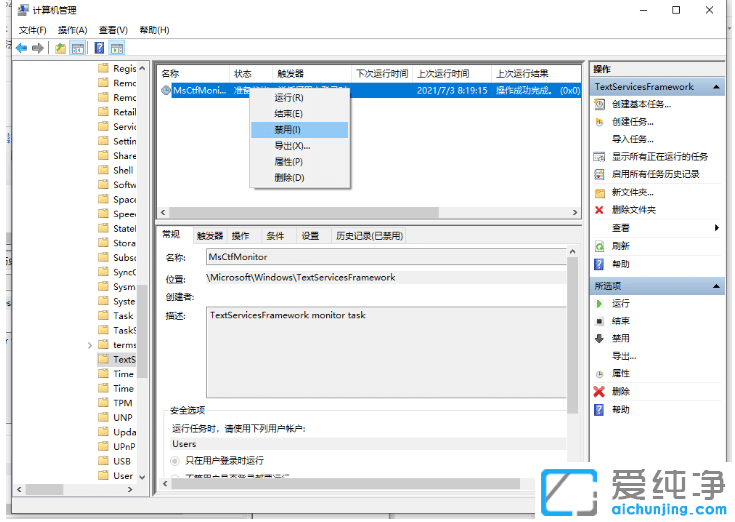 关闭win10纯净版系统自带的拼音输入法