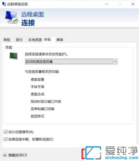 1625536852107011.png win10纯净家庭版远程桌面怎么打开连接