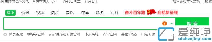 1625539630198806.png 台式电脑新装win7纯净版怎么下载软件