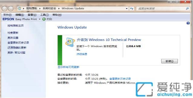 1625711138346233.png win7升级到win10纯净版系统的图文步骤