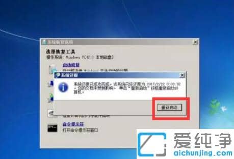 1625813146120884.png 详细的win7纯净版系统恢复出厂设置步骤