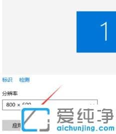 1625821864337584.png 设置win10纯净版分辨率简单几步