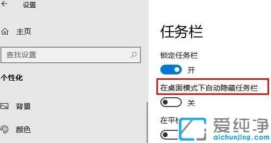 1625819046823972.png 把win10纯净版系统任务栏隐藏起来