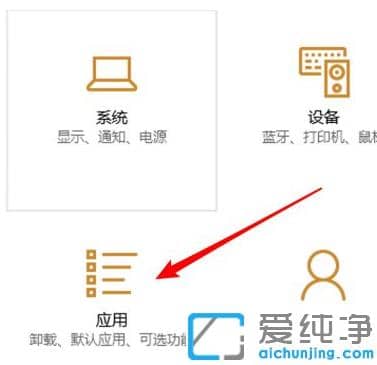 ����win10���������ж��Ӧ�ò���