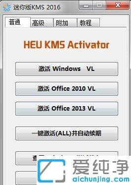 1625823843975659.png 盘点好用的win10激活工具有哪些