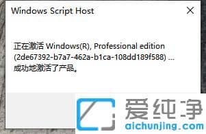 1625888769932670.png win10纯净版过期不用密钥激活工具怎么激活