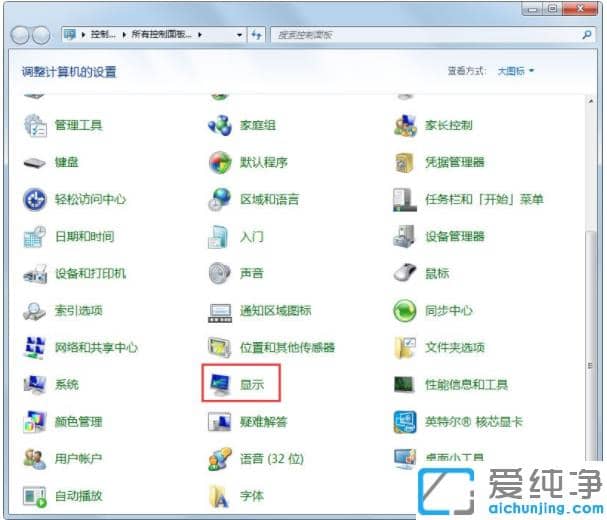 1626330590297263.png 调整win7纯净版系统显示器刷新率