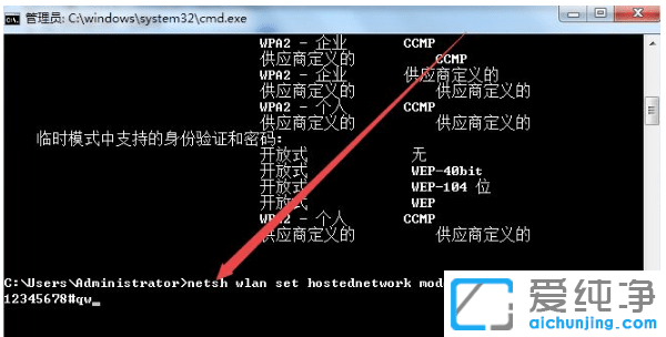 win7纯净版系统一键共享无线网络怎么设置