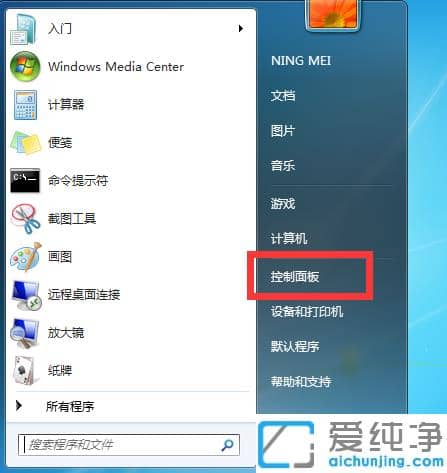 1626330571119774.png 调整win7纯净版系统显示器刷新率